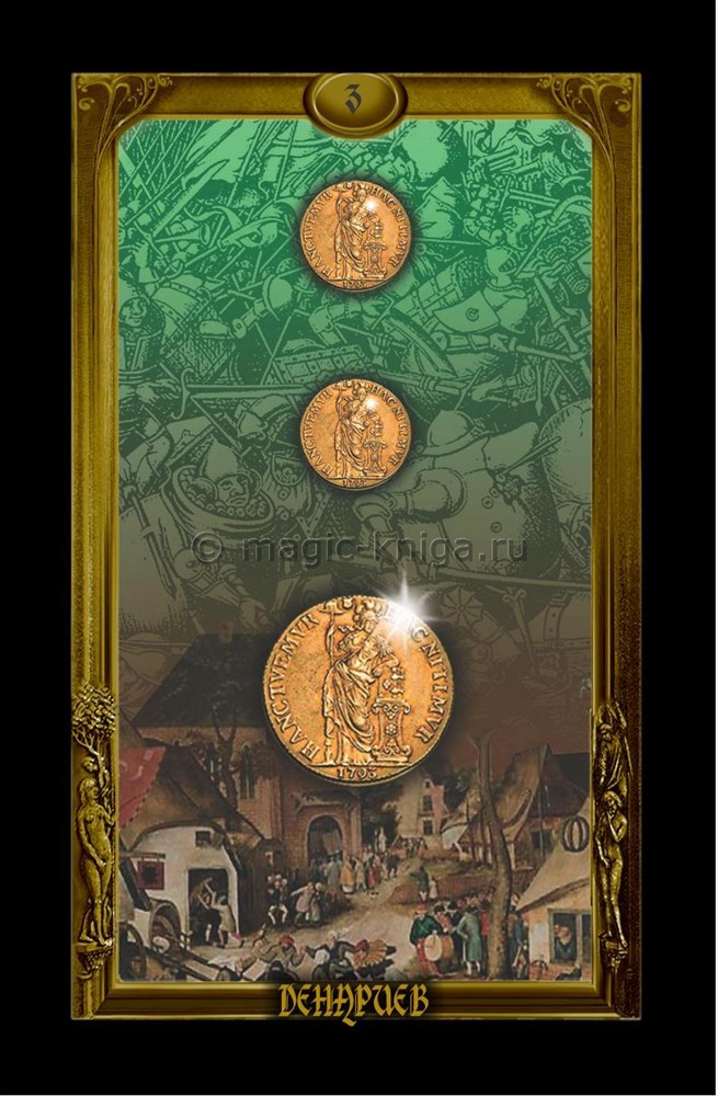 Фламандское Таро