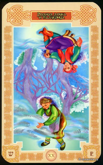 Таро Сказочное (Tales Tarot by Vera Skljarova)