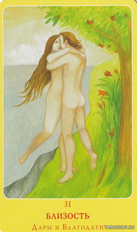 Сила притяжения - в вашем сердце