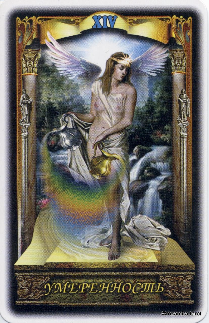 Изящное таро