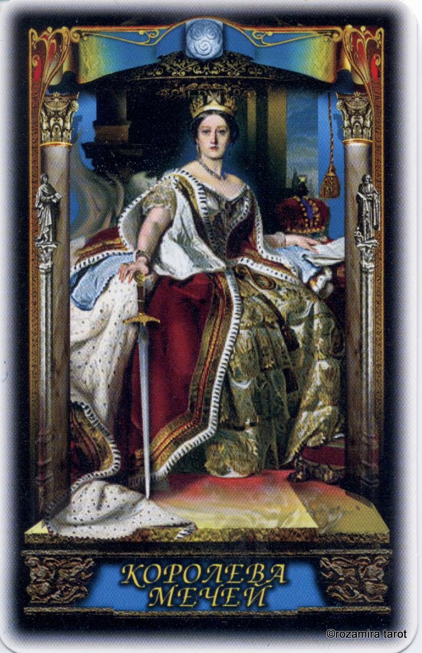 Изящное таро