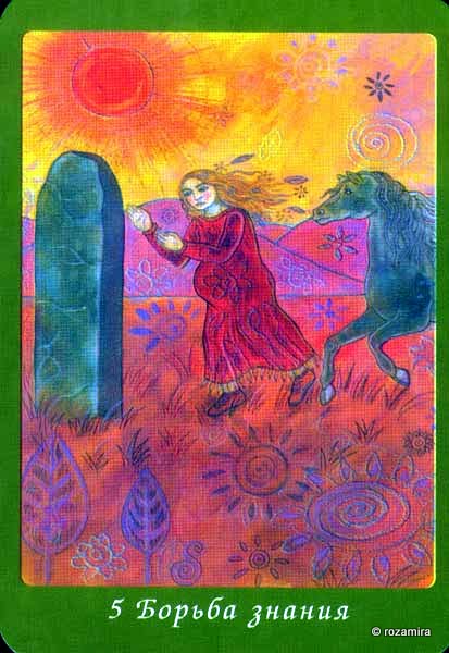Celtic Wisdom Tarot - кельтское таро