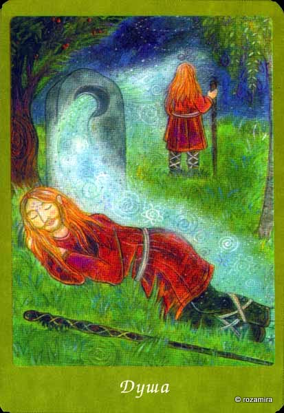 Celtic Wisdom Tarot - кельтское таро