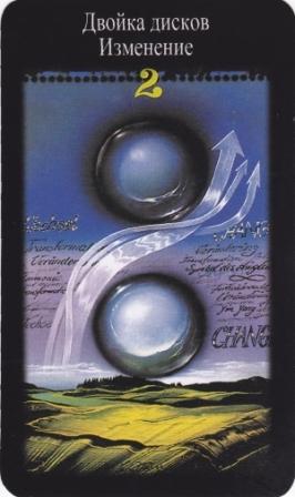 Таро Третьего Тысячелетия 2