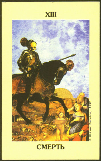 Таро Влюбленных Джейн Лайл