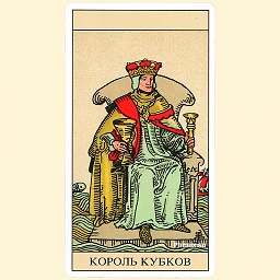 Таро Уэйта (Авваллон)