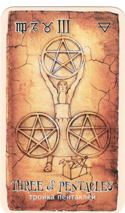 Таро Древний свиток