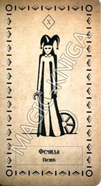 Таро Чёрной и Белой Башни