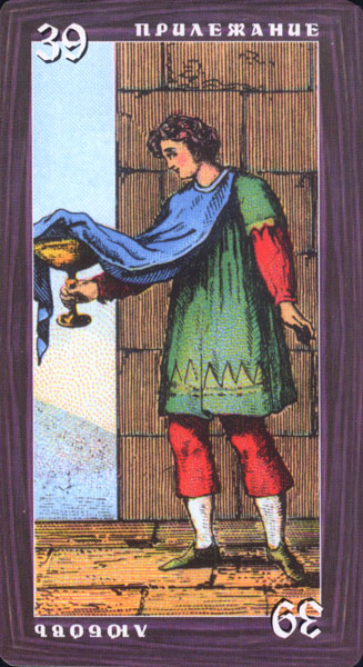 Etteilla Tarots - Grand Etteilla Russian (Замечательное гадальное таро Гранд Эттейла)