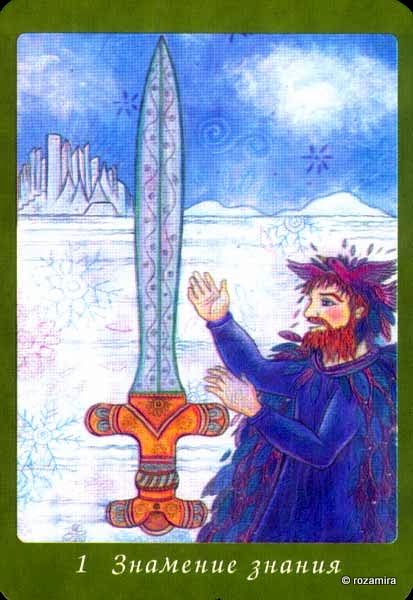 Celtic Wisdom Tarot - кельтское таро