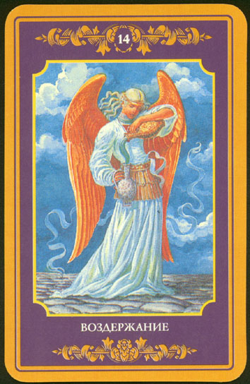 Русское Магическое Таро (Russian Tarot)