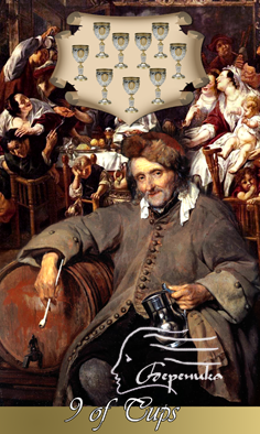 Таро Вдохновения (Tarot of Inspiration)