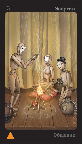 Таро Театр Кукол