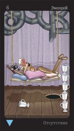 Таро Театр Кукол