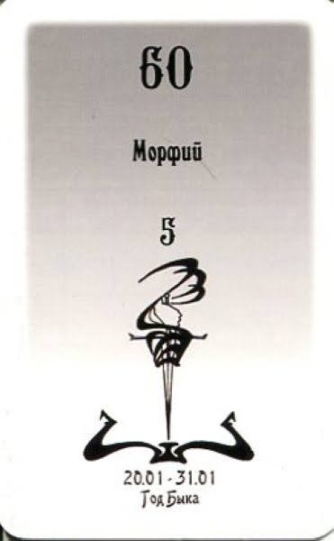 Таро Русского алфавита