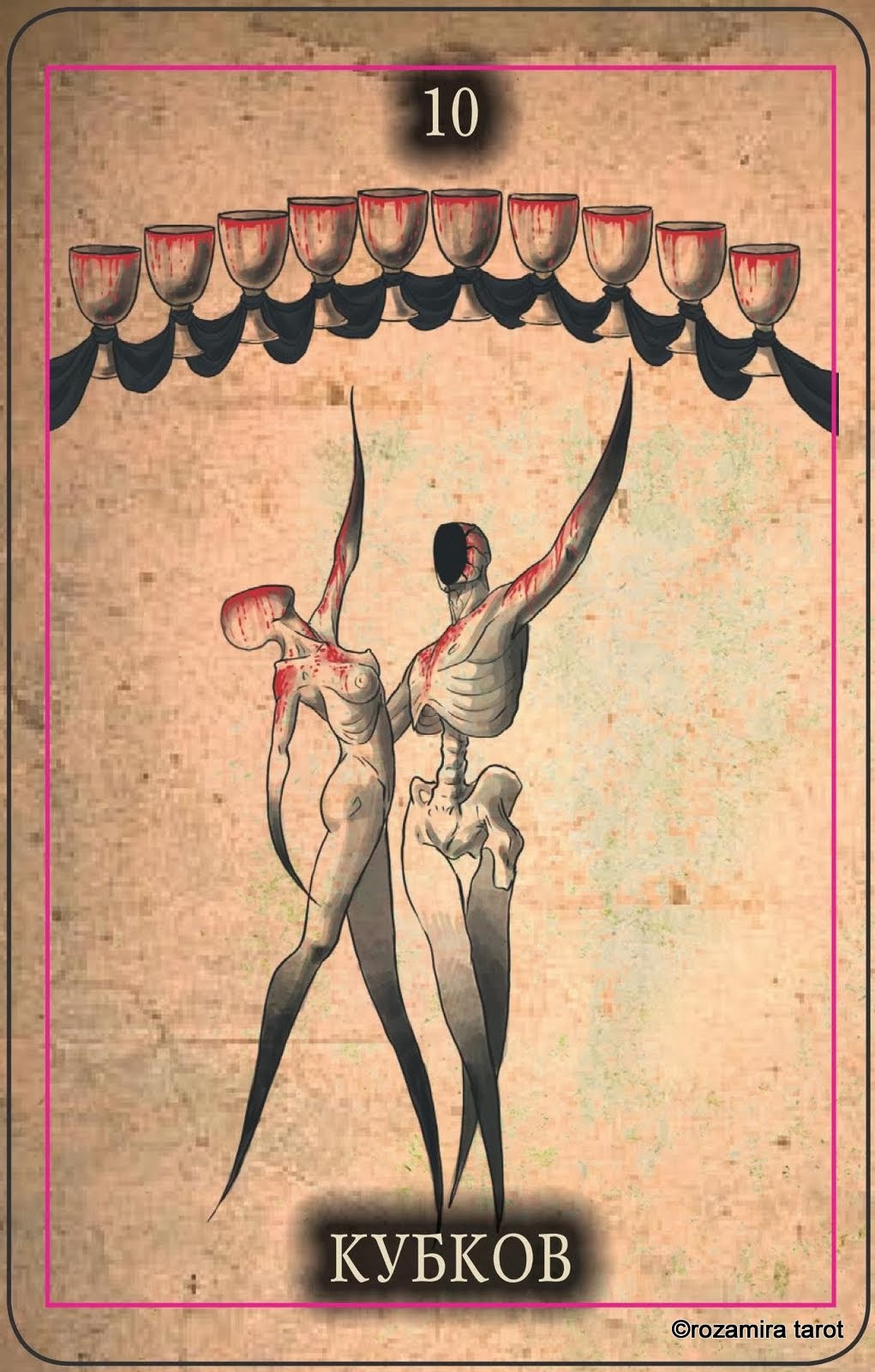 Черное Таро