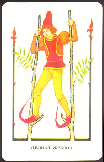 Таро Древней Мудрости