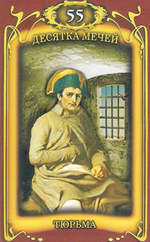 Таро Наполеона