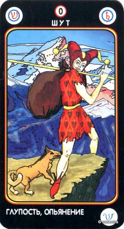 Магическое Таро любви