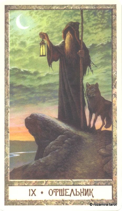 Таро Круг человеческих Судеб