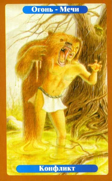 Таро Превращений