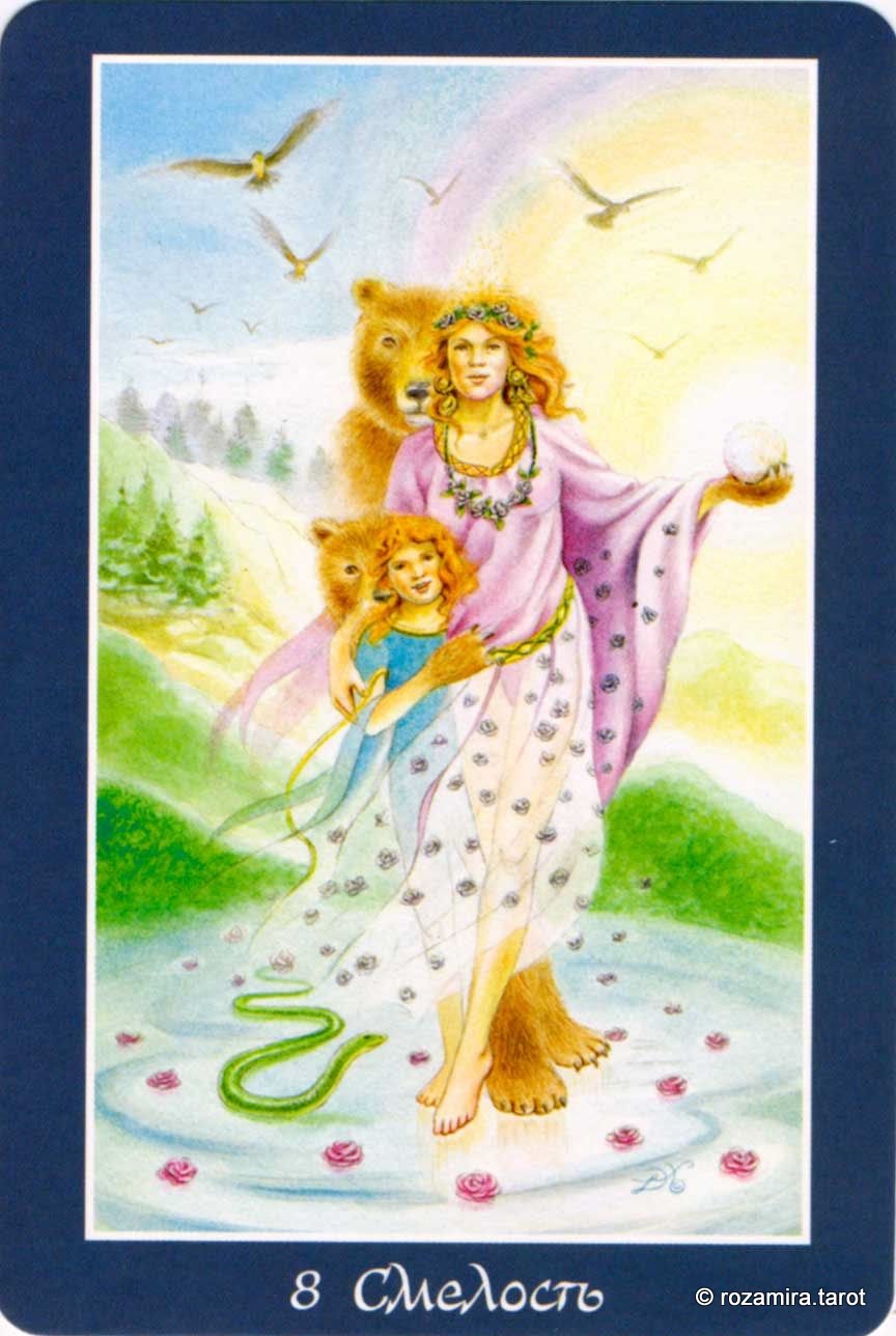 Таро изменения формы