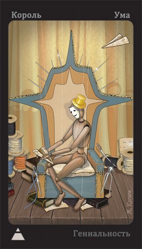 Таро Театр Кукол