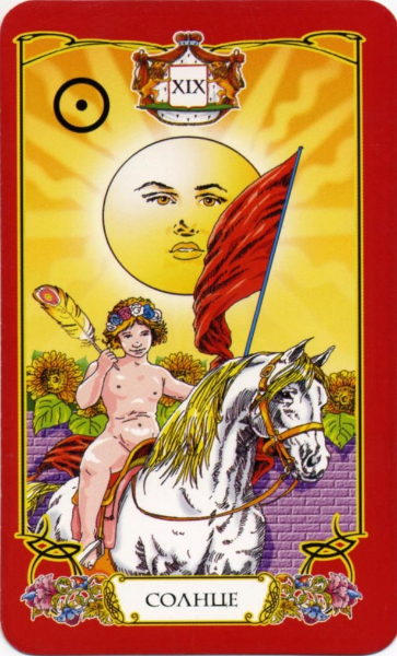 Таро Сергея Логинова