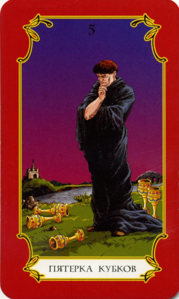 Таро Сергея Логинова