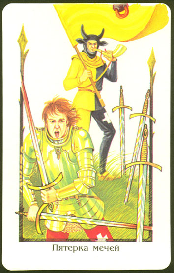 Таро Древней Мудрости