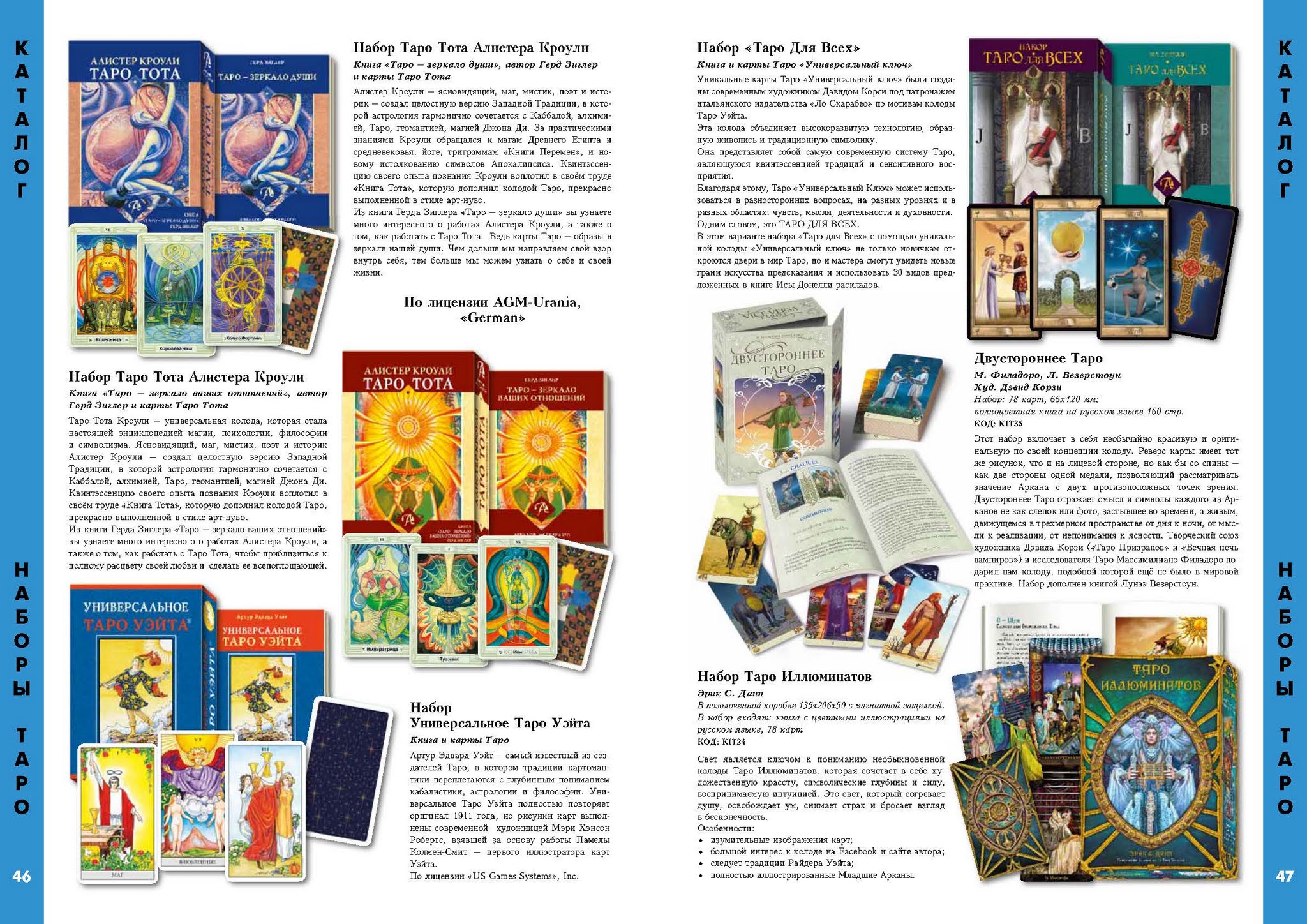 Аввалон-Ло Скарабео 2018