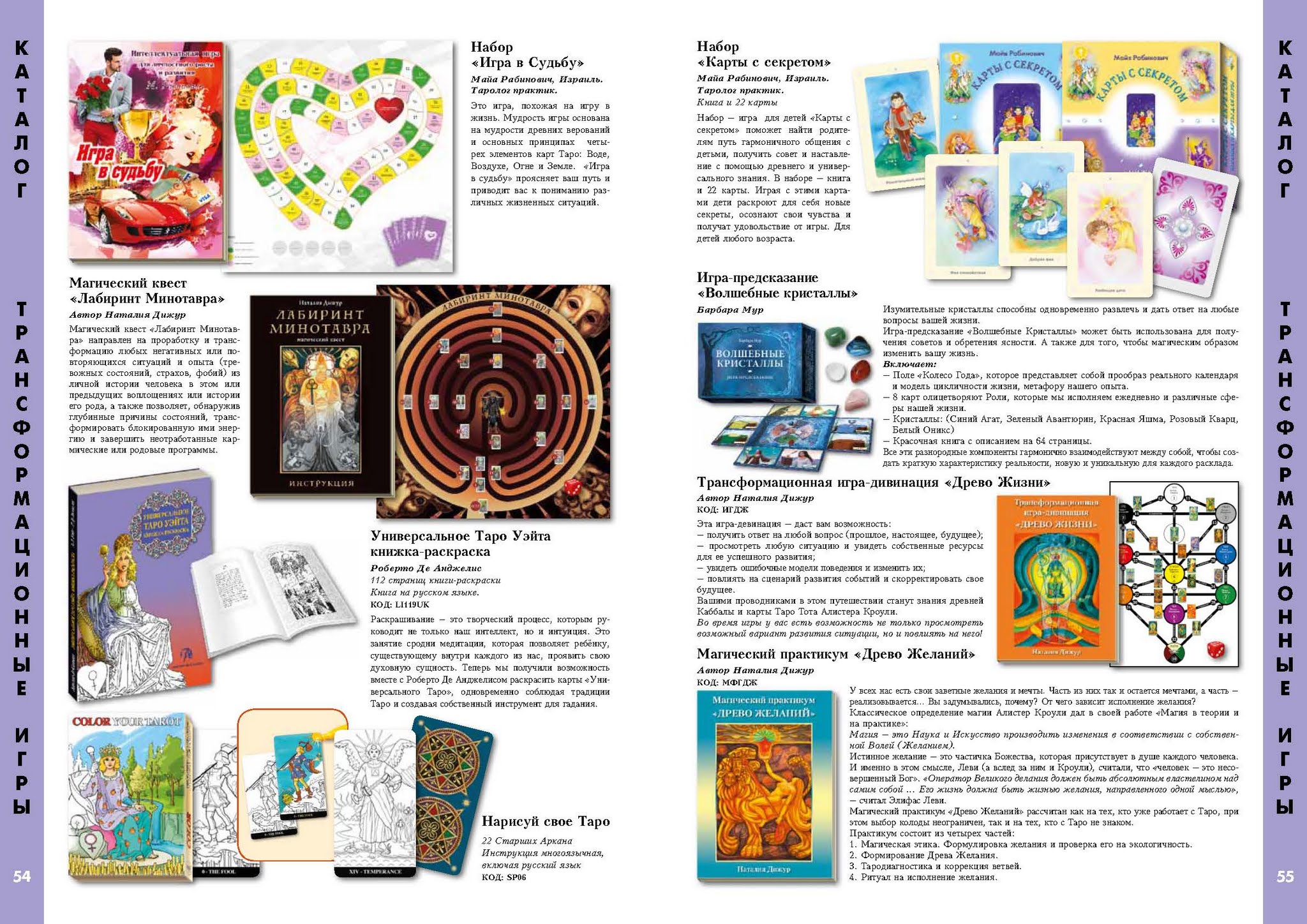 Аввалон-Ло Скарабео 2018