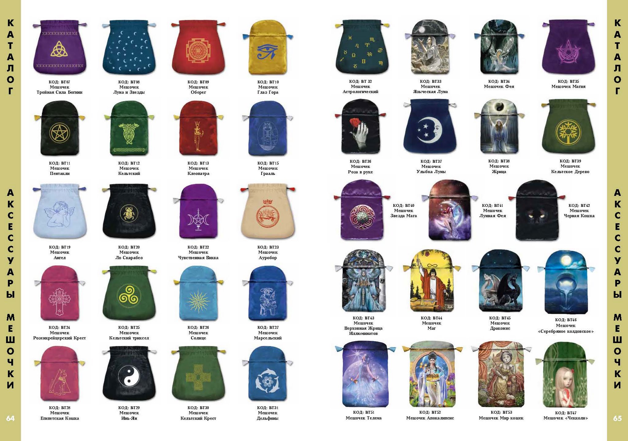 Аввалон-Ло Скарабео 2018