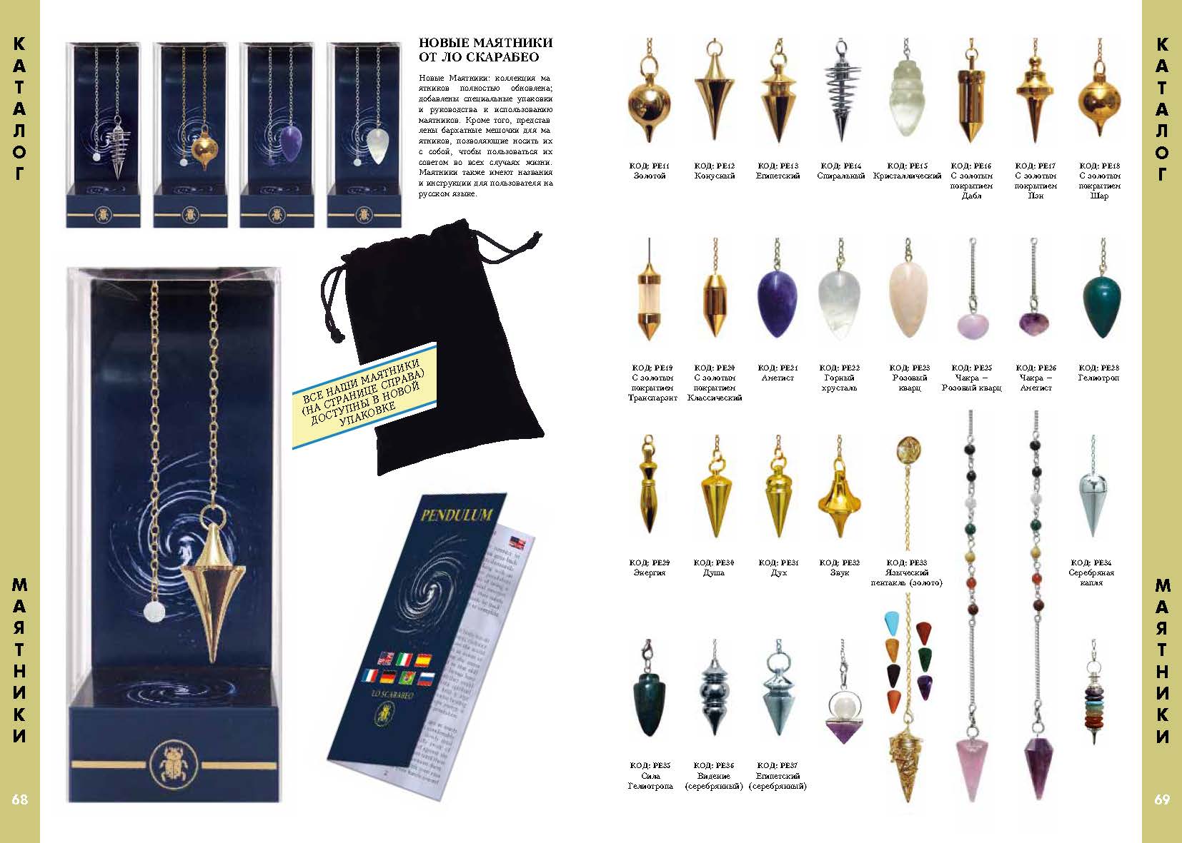 Аввалон-Ло Скарабео 2018