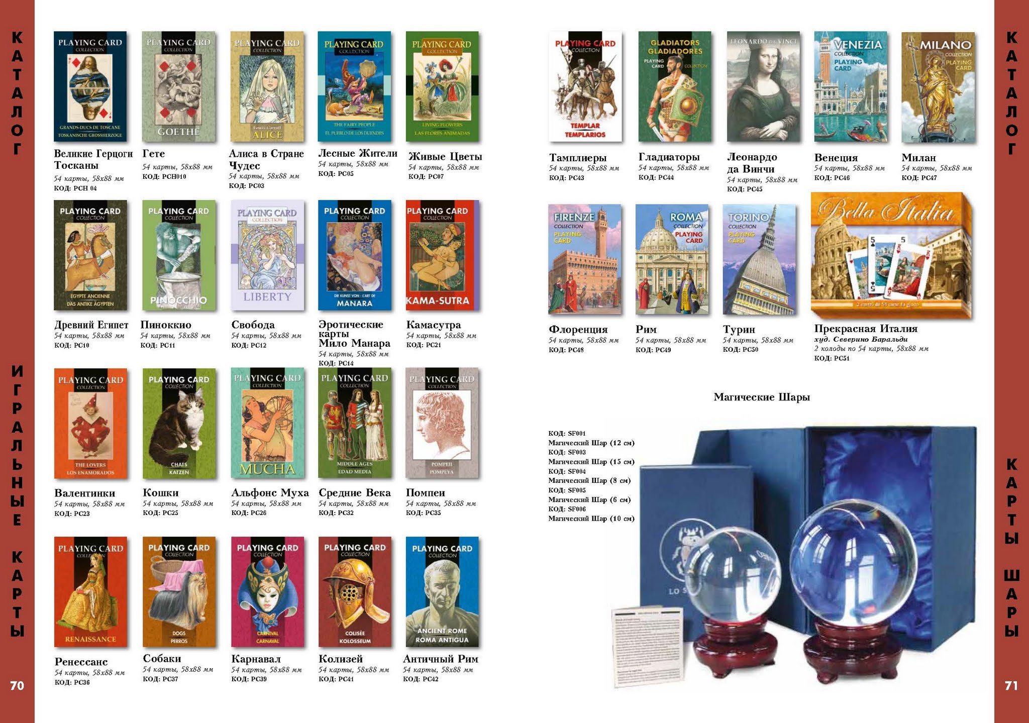 Аввалон-Ло Скарабео 2018