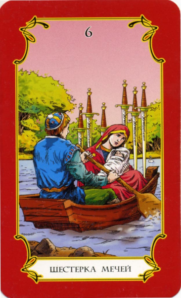 Таро Сергея Логинова