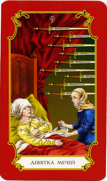 Таро Сергея Логинова