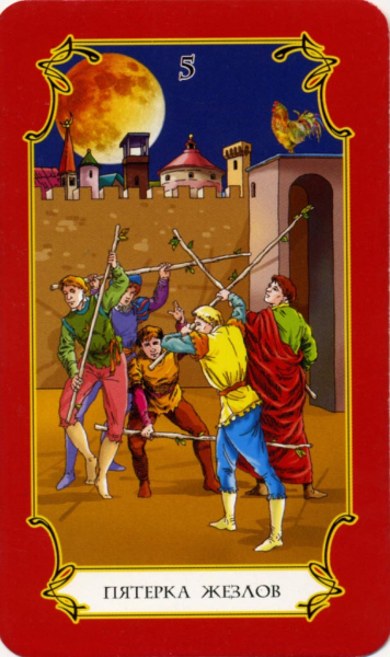 Таро Сергея Логинова