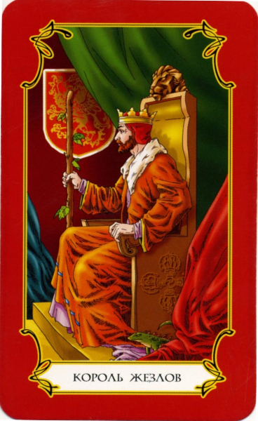 Таро Сергея Логинова