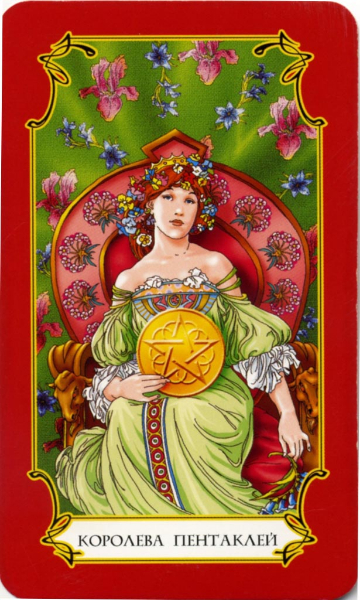 Таро Сергея Логинова