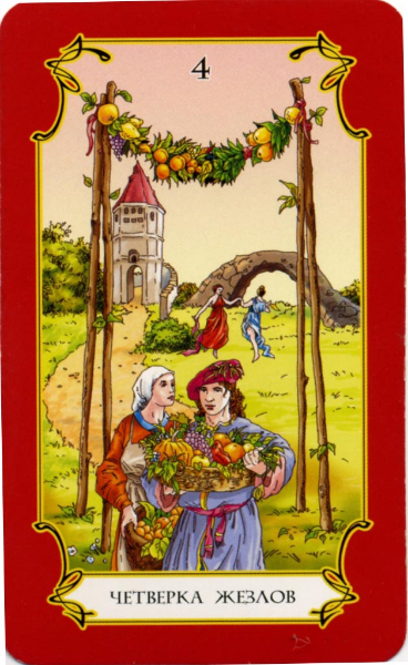 Таро Сергея Логинова