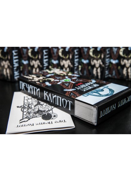 Таро Печати Клипот