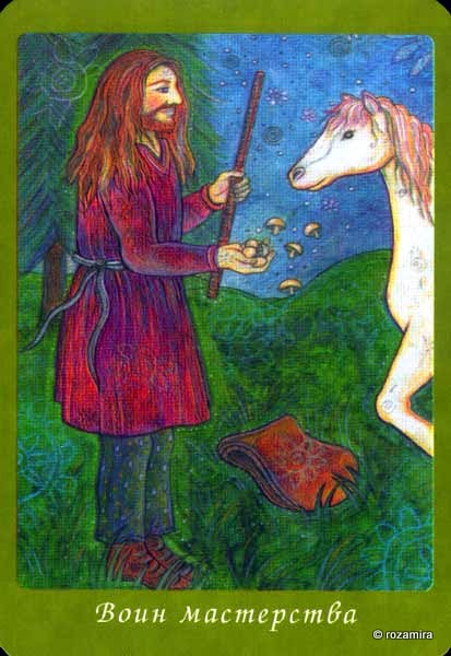 Celtic Wisdom Tarot - кельтское таро