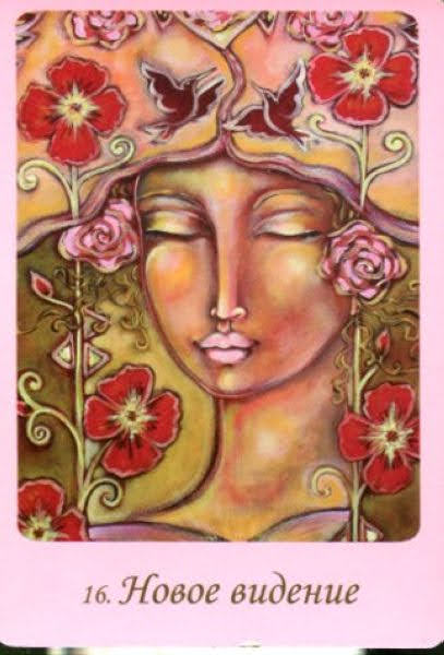 Магическая сила Девы Марии