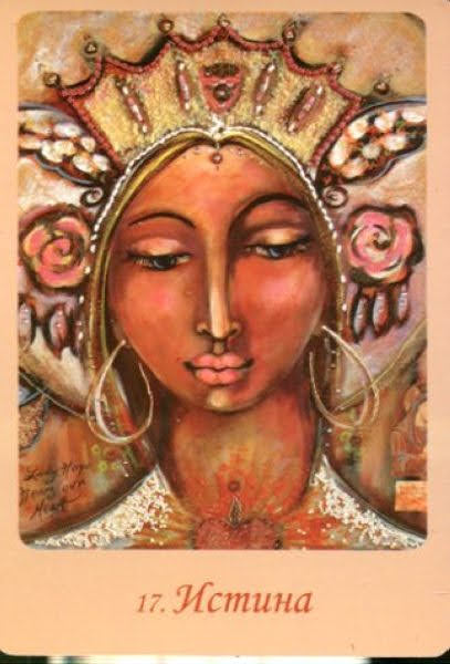 Магическая сила Девы Марии