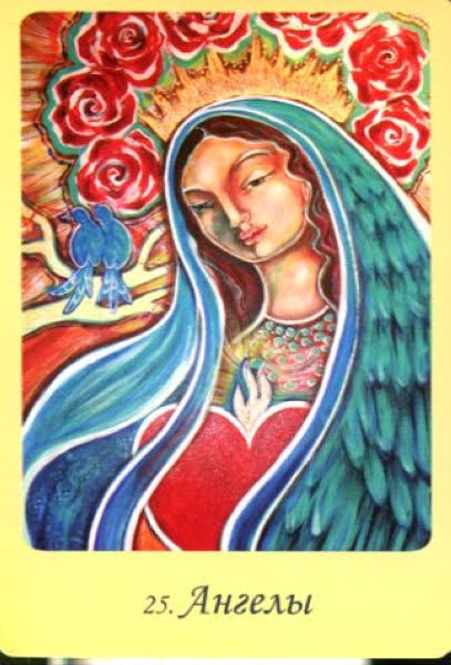 Магическая сила Девы Марии