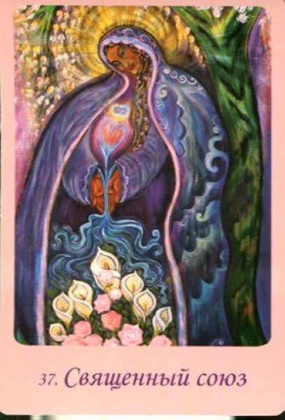 Магическая сила Девы Марии