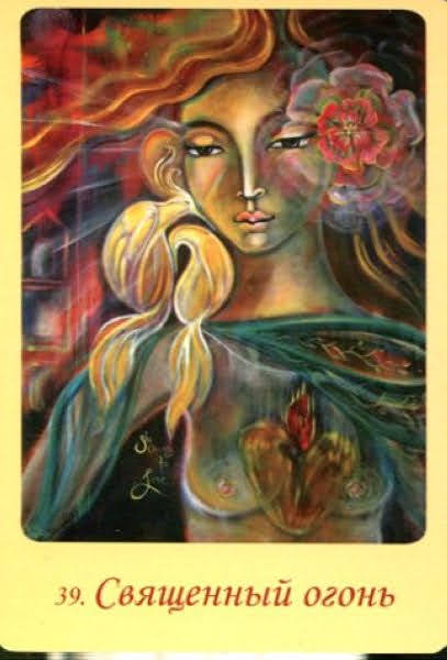 Магическая сила Девы Марии