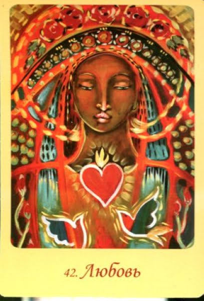 Магическая сила Девы Марии