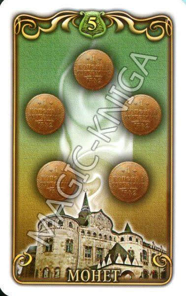 Таро русских художников